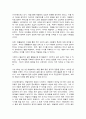 독후감) 나는 3학년 2반 7번 애벌레 2페이지
