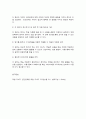 독후감) 데일 카네기 인간관계론 5페이지