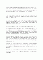 독후감) 돈의 속성 4페이지