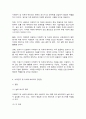 배터리 시장의 이해 6페이지