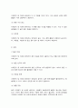 배터리 시장의 이해 7페이지