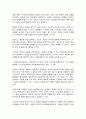 사장학개론 독후감 3페이지