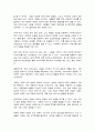사장학개론 독후감 5페이지