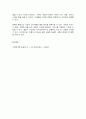 사장학개론 독후감 6페이지