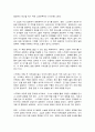 스즈메의 문단속 독후감 2페이지