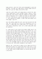 스즈메의 문단속 독후감 3페이지