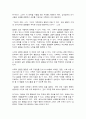 아주 세속적인 지혜 독후감 2페이지