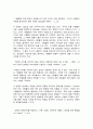 아주 세속적인 지혜 독후감 3페이지
