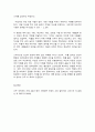 아주 세속적인 지혜 독후감 5페이지