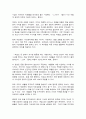 역행자 독후감 2페이지