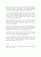 역행자 독후감 4페이지