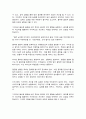 원씽 THE ONE THING 복잡한 세상을 이기는 단순함의 힘 독후감 4페이지