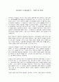 채사장의 지대넓얕 6권 성장 VS 분배 1페이지