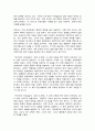 채사장의 지대넓얕 6권 성장 VS 분배 2페이지