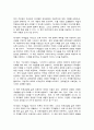 채사장의 지대넓얕 6권 성장 VS 분배 3페이지