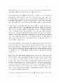 채사장의 지대넓얕 6권 성장 VS 분배 4페이지