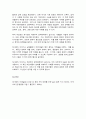 채사장의 지대넓얕 6권 성장 VS 분배 5페이지