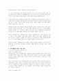 가족생활교육사는 서로 다른 믿음에서 편견을 없애려는 의지가 있어야 하며, 논점을 신중하고 조화로운 생각으로 이끄는 데에도 민감하여야 하기에 가족생활교육사의 개인적 종교적 가치관은 배제를 하는 것이 교육과 지도에 도움에 된다 5페이지