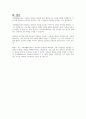 가족생활교육사는 서로 다른 믿음에서 편견을 없애려는 의지가 있어야 하며, 논점을 신중하고 조화로운 생각으로 이끄는 데에도 민감하여야 하기에 가족생활교육사의 개인적 종교적 가치관은 배제를 하는 것이 교육과 지도에 도움에 된다 7페이지
