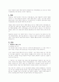 본인의 자원봉사 경험에 대해 작성하시고(자원봉사기관, 자원봉사활동 등을 중심으로) 자원봉사 활동장려를 위한 개선점은 무엇인지 제출하시오 1페이지