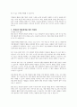 본인의 자원봉사 경험에 대해 작성하시고(자원봉사기관, 자원봉사활동 등을 중심으로) 자원봉사 활동장려를 위한 개선점은 무엇인지 제출하시오 4페이지