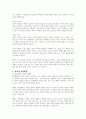 영아의 기질, 부모의 양육행동, Bowlby의 애착형성단계를 설명하시오 3페이지