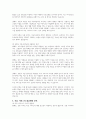 의료보험에 얽힌 영화 식코를 보고, 미국의료보장체계를 비판하라 4페이지