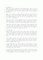자료수집방법 - 서베이조사의 특성을 설명하시오 2페이지