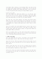 자료수집방법 - 서베이조사의 특성을 설명하시오 4페이지