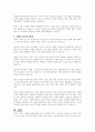 자료수집방법 - 서베이조사의 특성을 설명하시오 5페이지