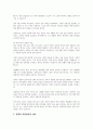 자본주의와 복지국가의 비교를 서술하시오 2페이지