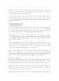 자본주의와 복지국가의 비교를 서술하시오 4페이지