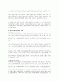 자본주의와 복지국가의 비교를 서술하시오 5페이지