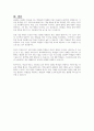 학교에서 ADHD 학생이 있다면 학교사회복지사로서 어떻게 개입할지 실천방안을 서술하시오 7페이지