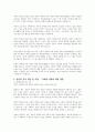 현대사회에서 자원봉사가 왜 더 필요하게 되는지 그 이유를 기술하고 자원봉사활동의 대상에는 어떤 것들이 있는지 기술하십시오, 그리고 본인이 특히 강조하고 싶은 대상이나 영역에 대해 주장해 보십시오 6페이지