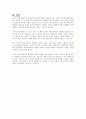 미국 학교사회복지의 역사 및 발달과정을 설명하시오 8페이지