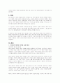 사회복지 혜택의 취약한 실현 배경에 대한 이유 탐구와 기본 과제를 해결하기 위한 잠재적 해결책 제안 1페이지