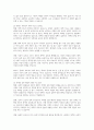 사회복지 혜택의 취약한 실현 배경에 대한 이유 탐구와 기본 과제를 해결하기 위한 잠재적 해결책 제안 2페이지