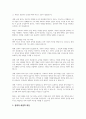 사회복지 혜택의 취약한 실현 배경에 대한 이유 탐구와 기본 과제를 해결하기 위한 잠재적 해결책 제안 4페이지