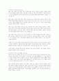 사회복지 혜택의 취약한 실현 배경에 대한 이유 탐구와 기본 과제를 해결하기 위한 잠재적 해결책 제안 5페이지