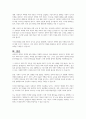 사회복지 혜택의 취약한 실현 배경에 대한 이유 탐구와 기본 과제를 해결하기 위한 잠재적 해결책 제안 6페이지
