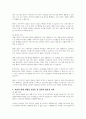 조직에서 갈등이 필요한 것인지 아니면 전혀 필요 없는 것인지에 대하여 자신의 실제 경험을 토대로 의견을 제시하시오 5페이지