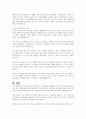 조직에서 갈등이 필요한 것인지 아니면 전혀 필요 없는 것인지에 대하여 자신의 실제 경험을 토대로 의견을 제시하시오 7페이지