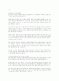 학교출석의 중요성과 청소년의 학교출석을 설명하시오 7페이지