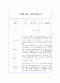 만1세 2학기 관찰일지 20페이지 15페이지