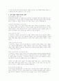 현대적 놀이이론을 인지발달 접근 측면에서 기술하시오 3페이지