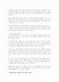 현대적 놀이이론을 인지발달 접근 측면에서 기술하시오 6페이지