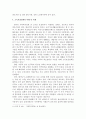 우리나라의 가족복지정책의 종류 4가지를 나열하고, 그에 대한 구체적인 사례를 서술하시오. 4페이지