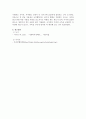 우리나라의 가족복지정책의 종류 4가지를 나열하고, 그에 대한 구체적인 사례를 서술하시오. 5페이지