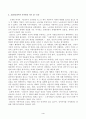 교재와 강의에서 소개된 15편의 작품 중 두 편을 자유롭게 선택하여, 한 편당 핵심내용 요약(A4지 한 쪽)과 본인의 감상/해석(A4지 한 쪽)을 씁니다 4페이지